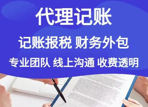 承接代理记账服务 税务筹划 审计报税 旧账梳理